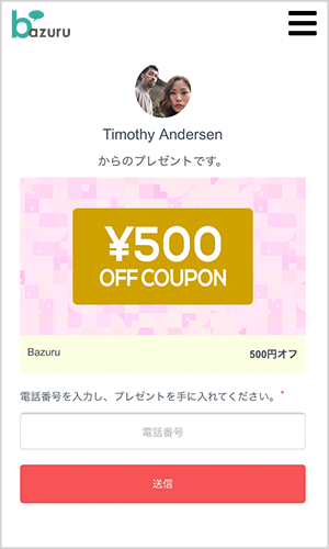 お客様のご利用